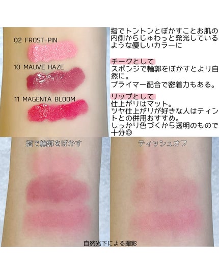 シルバーパース ムースクリーム リップ&チーク/oiad/ジェル・クリームチークを使ったクチコミ(5枚目)