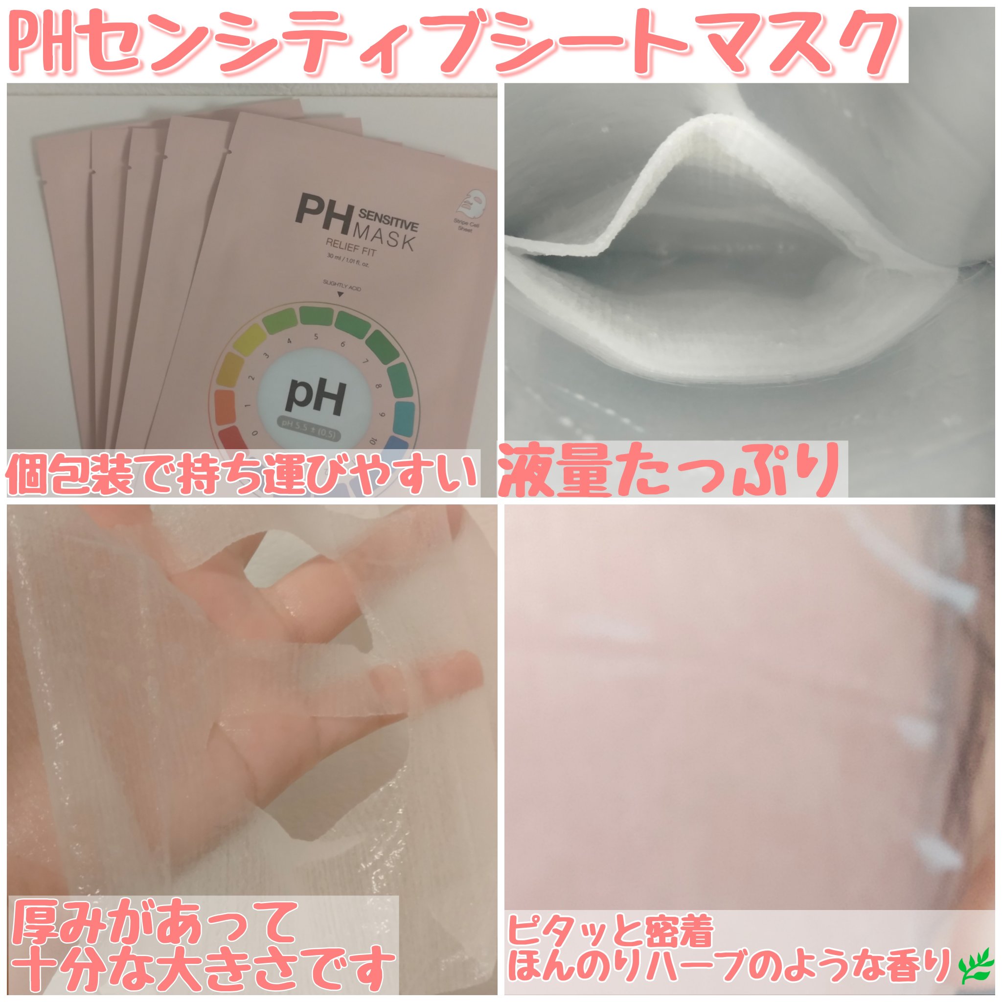 PHセンシティブクリームミスト/SAM'U/ミスト状化粧水を使ったクチコミ（2枚目）