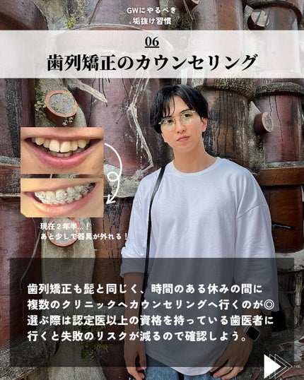 ほづ|メンズ美容で清潔感を上げる on LIPS 「@mens_biyou_hozu ←1.5倍カッコ良くなるメン..」(7枚目)
