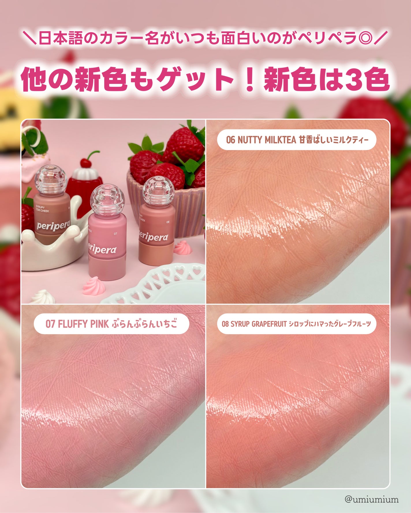 シロッピー トック チーク/PERIPERA/リキッドチークを使ったクチコミ(5枚目)