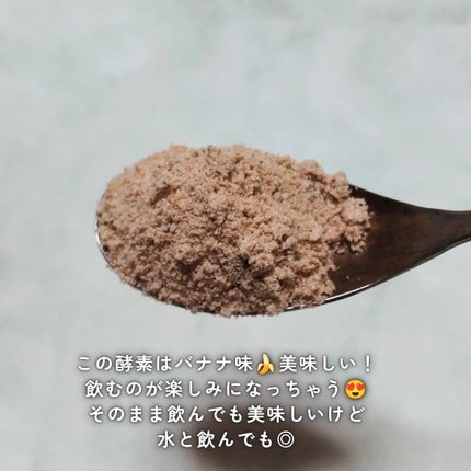 サファーデイ V酵素/canteen9/ボディサプリメントを使ったクチコミ(3枚目)