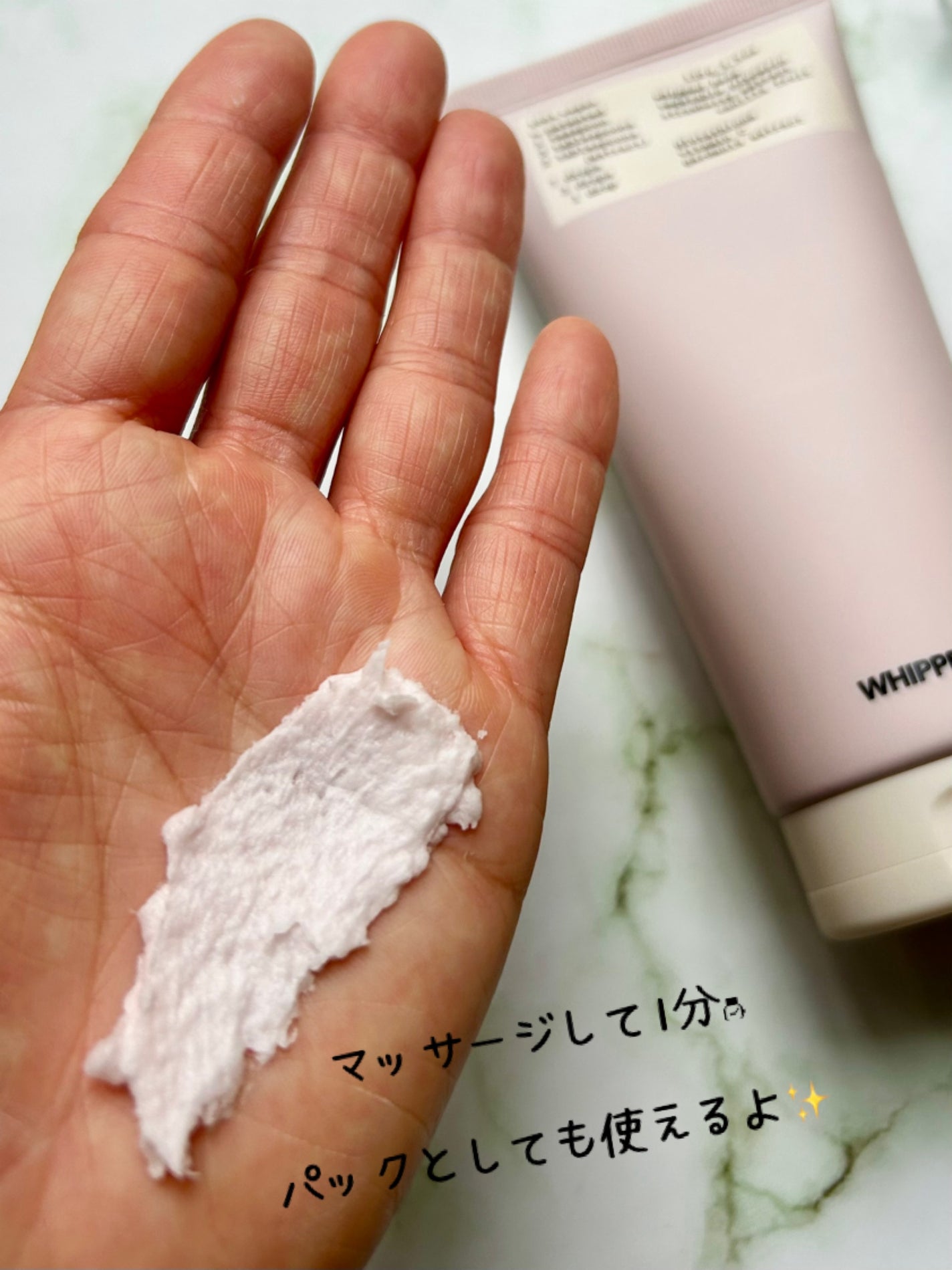 ヴィーガンパッククレンザーチューブ/WHIPPED/洗顔フォームを使ったクチコミ(8枚目)