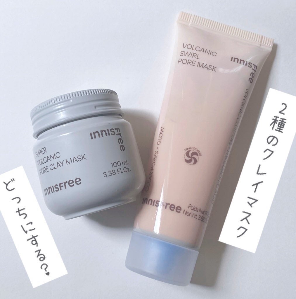 スーパーヴォルカニック ポア クレイマスク/innisfree/洗い流すパック・マスクを使ったクチコミ(1枚目)