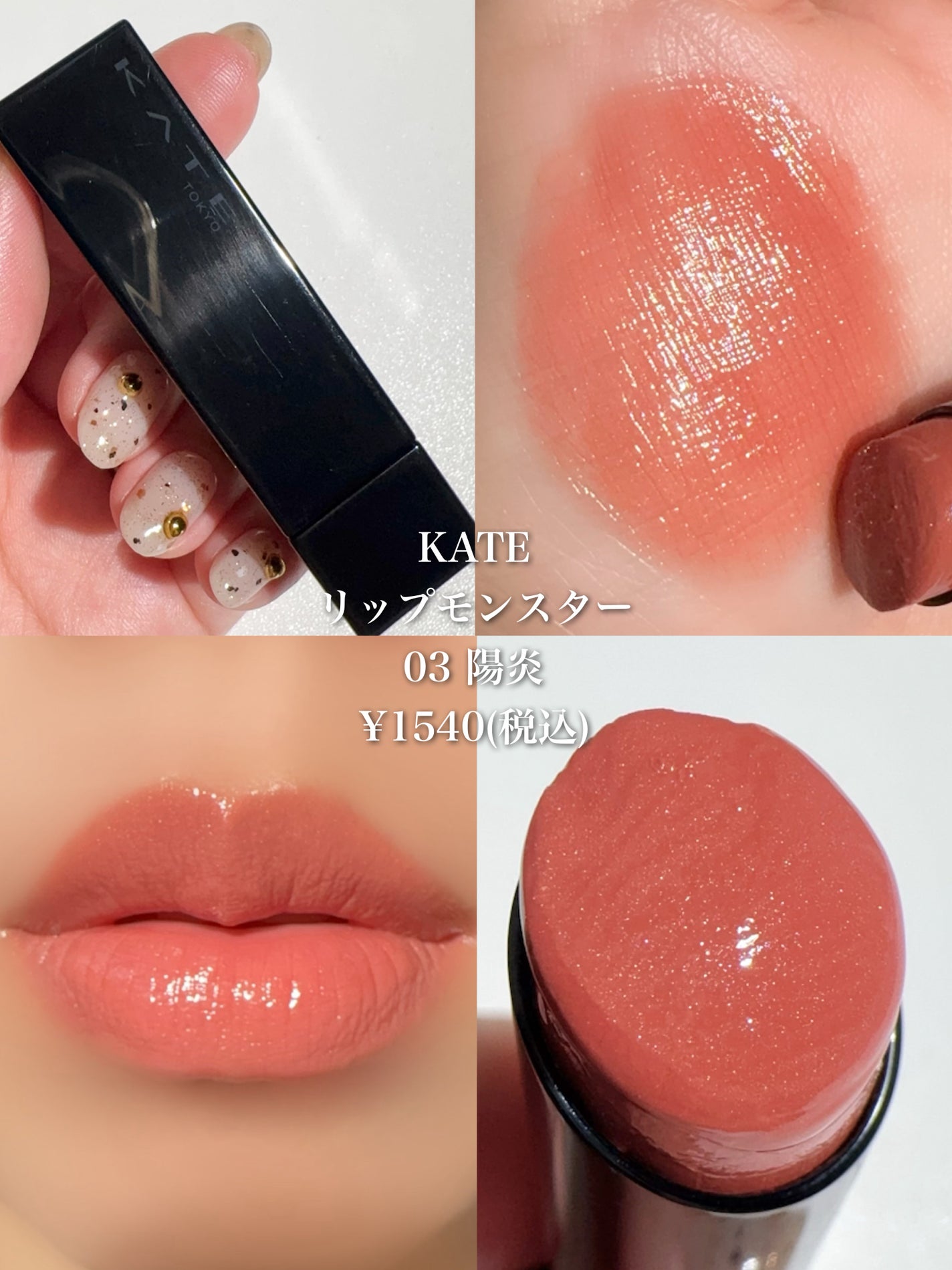 ケイト リップモンスター/KATE/口紅を使ったクチコミ(5枚目)