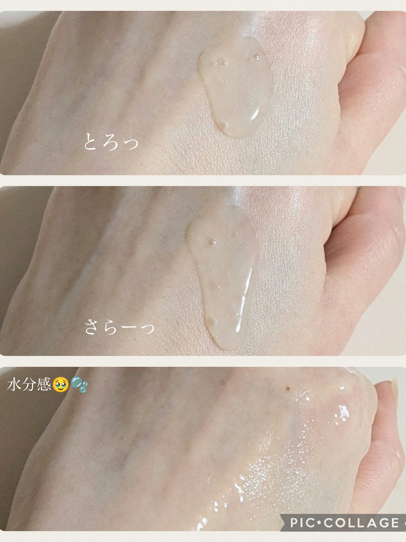 を使ったクチコミ（3枚目）