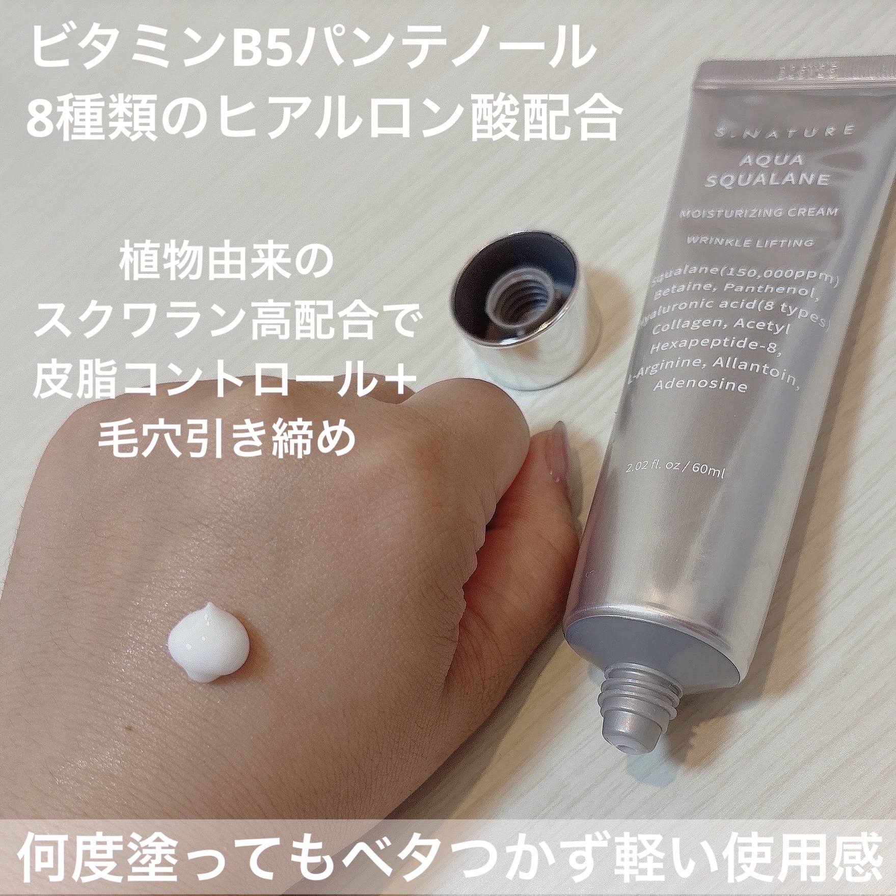 アクアスクワランモイスチャークリーム/S.NATURE/フェイスクリームを使ったクチコミ（2枚目）