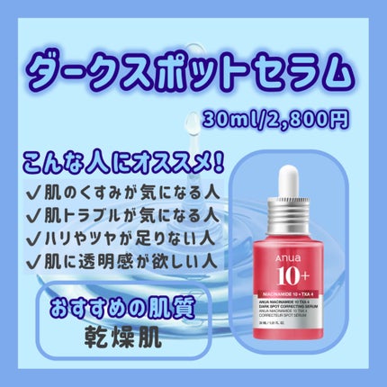 ドクダミ80%スージングアンプル/Anua/美容液を使ったクチコミ(2枚目)