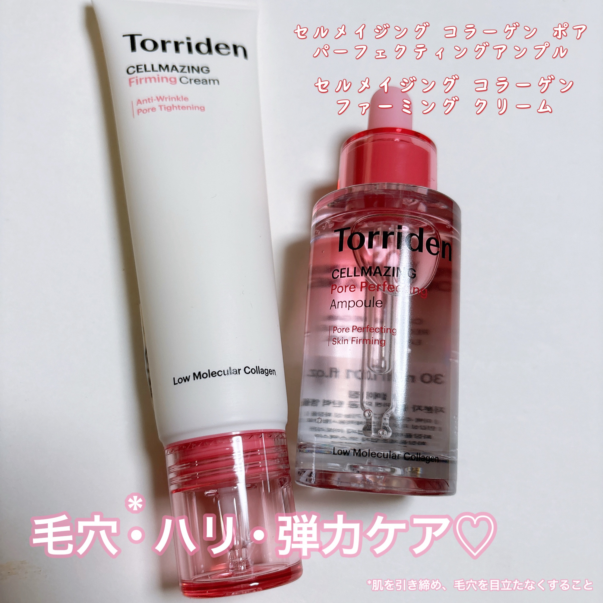 セルメイジング コラーゲン ポア パーフェクティング アンプル/Torriden/美容液を使ったクチコミ（1枚目）