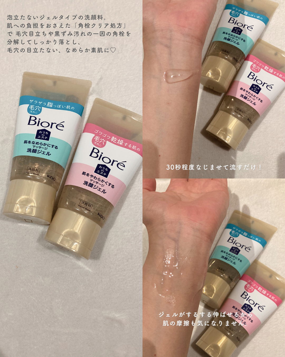 おうちdeエステ 肌をなめらかにする マッサージ洗顔ジェル/ビオレ/その他洗顔料を使ったクチコミ（3枚目）