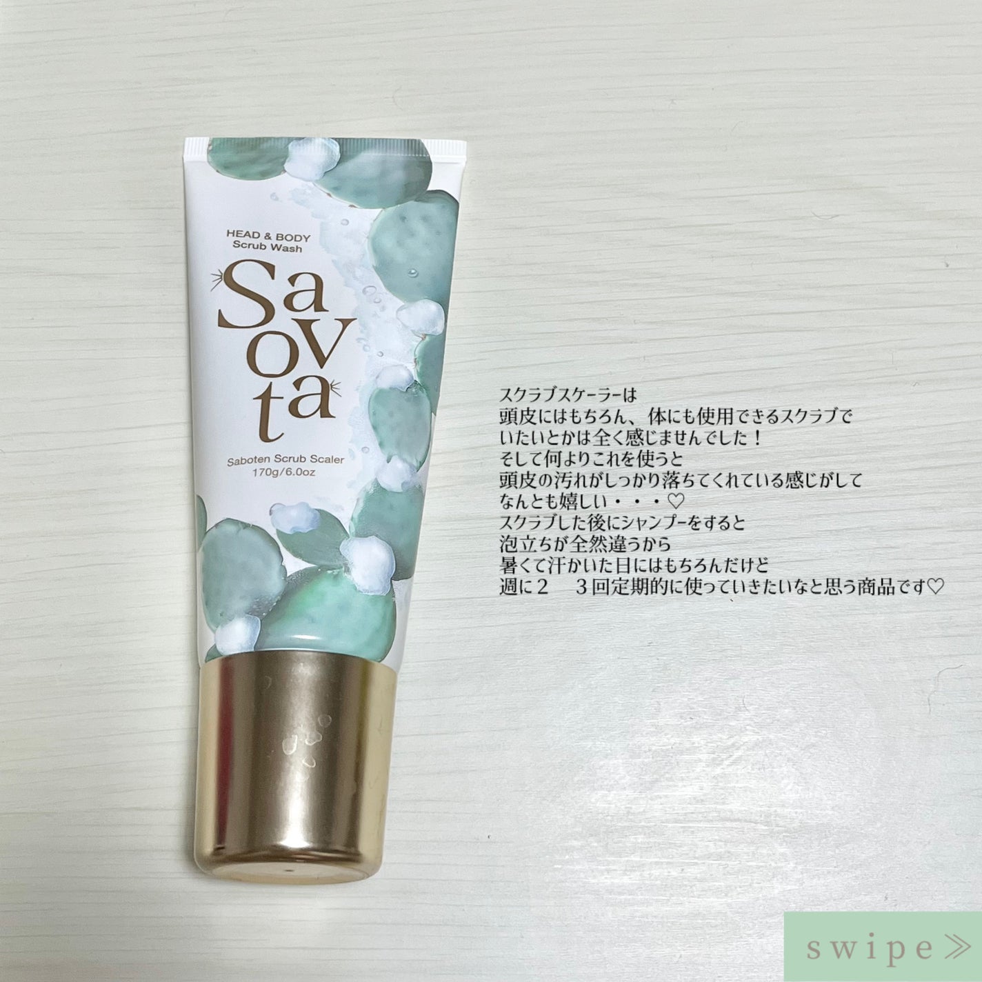 サボンドサボタ モイストプランプシャンプー/ヘアトリートメント/Savon du Savota/シャンプー・コンディショナーを使ったクチコミ(3枚目)