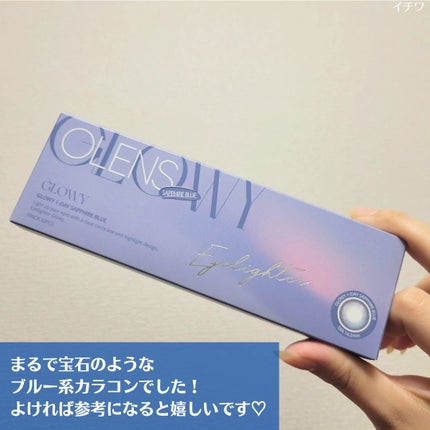 Glowy 1day/OLENS/ワンデー(1DAY)カラコンを使ったクチコミ(4枚目)