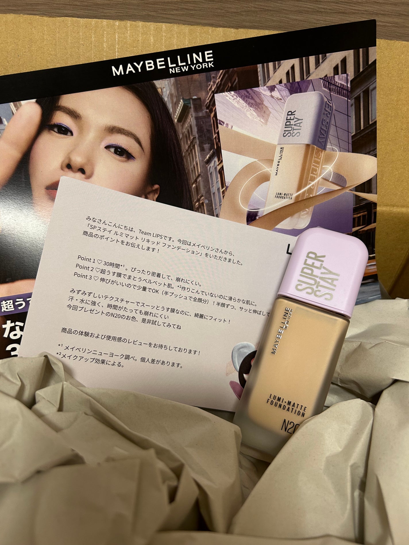 SPステイ ルミマット リキッド ファンデーション/MAYBELLINE NEW YORK/リキッドファンデーションを使ったクチコミ(1枚目)