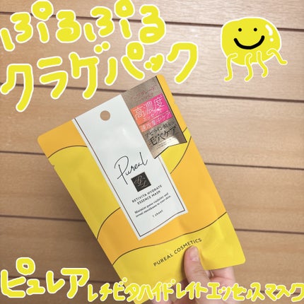 ピュレア レチビタハイドレイトエッセンスマスク/ピュレア/シートマスク・パックを使ったクチコミ(1枚目)