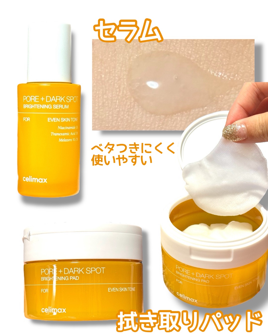 ポア ブライトニング シミケアセラム/celimax/美容液を使ったクチコミ（2枚目）