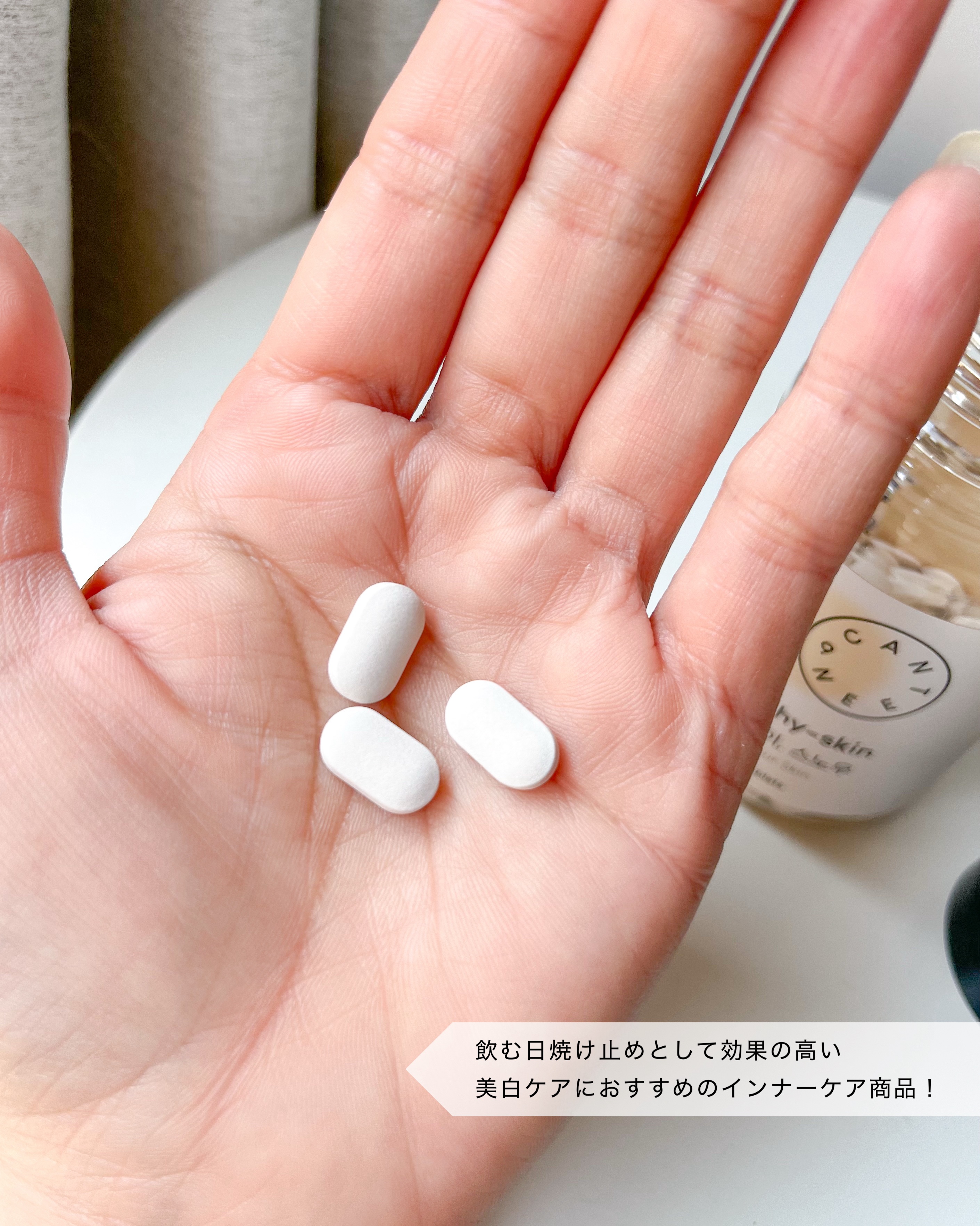 サファーデイ スノー/canteen9/美容サプリメントを使ったクチコミ（3枚目）