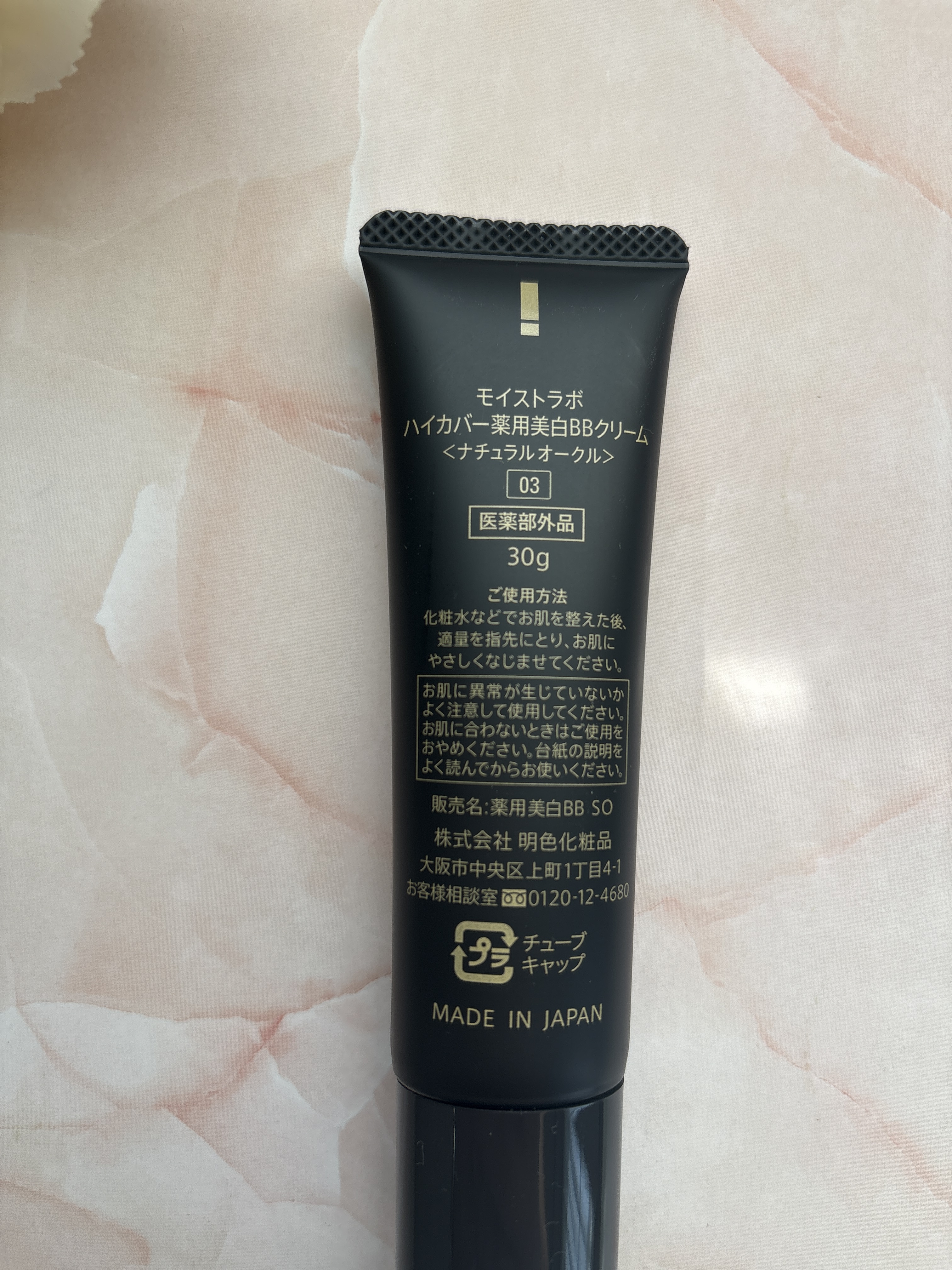モイストラボ　ハイカバー薬用美白BBクリーム/Moist Labo/BBクリームを使ったクチコミ（2枚目）
