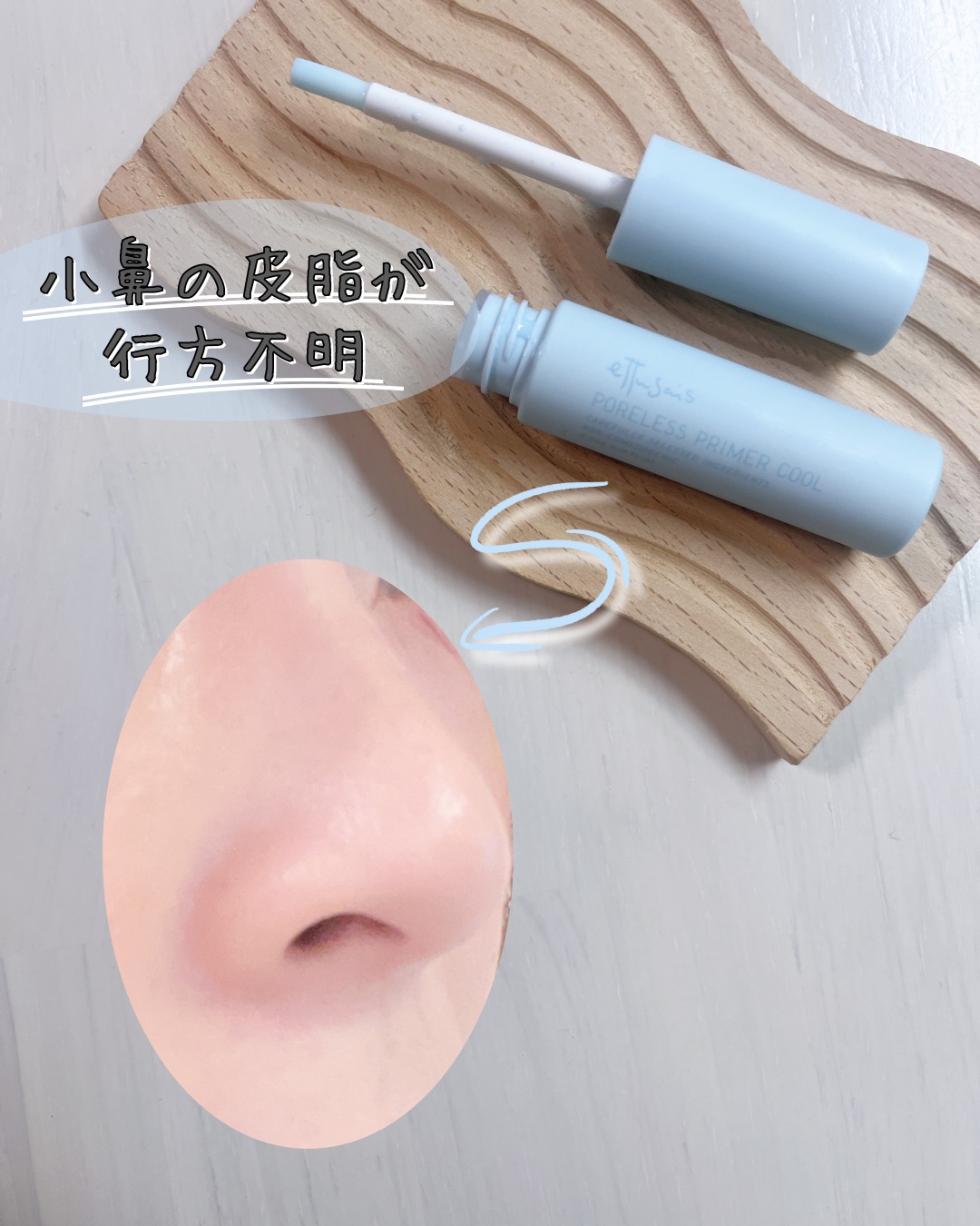 ettusais エテュセ ポアレスプライマー クールのクチコミ「—＊—＊—＊—＊—＊—＊—＊—＊—＊—＊—＊—＊
@__r__i_s__a__ ←他の投稿をみ.....」（1枚目）