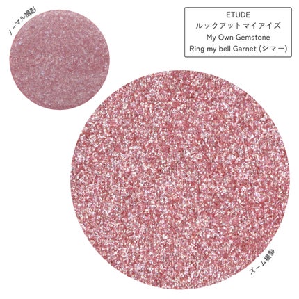 ルックアット マイアイズ ジェムストーン/ETUDE/単色アイシャドウを使ったクチコミ(5枚目)