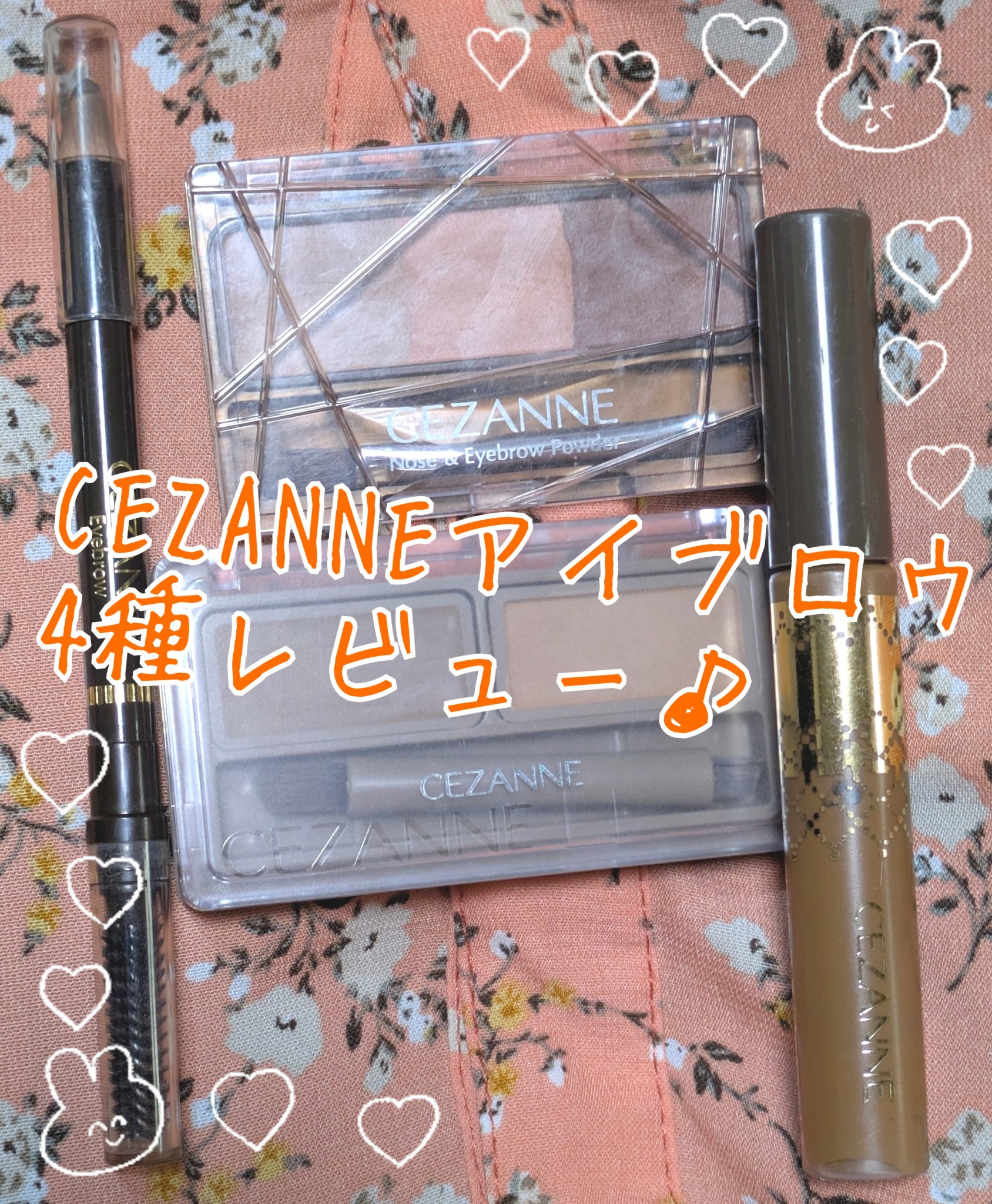 ノーズ＆アイブロウパウダー/CEZANNE/パウダーアイブロウを使ったクチコミ（1枚目）