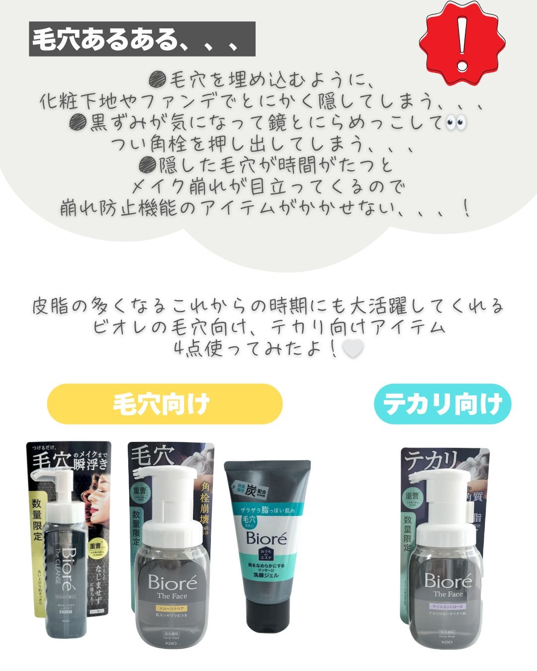 おうちdeエステ 肌をなめらかにするマッサージ洗顔ジェル 炭/ビオレ/その他洗顔料を使ったクチコミ(2枚目)