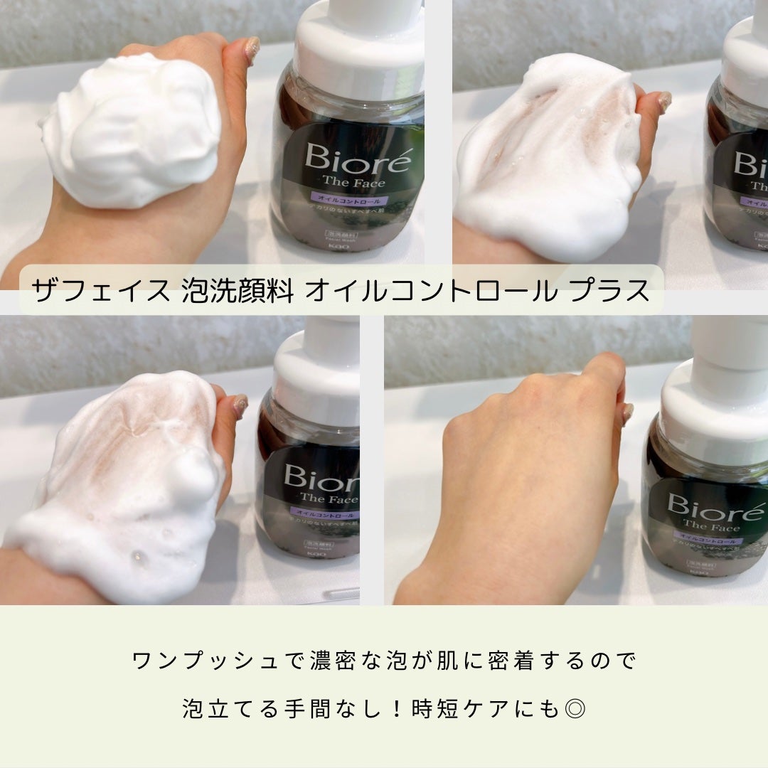 おうちdeエステ 肌をなめらかにするマッサージ洗顔ジェル 炭/ビオレ/その他洗顔料を使ったクチコミ(4枚目)