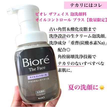 おうちdeエステ 肌をなめらかにするマッサージ洗顔ジェル 炭/ビオレ/その他洗顔料を使ったクチコミ(9枚目)