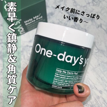 ヘルプミー! ダクトパッド/One-day's you/トナーパッドを使ったクチコミ(1枚目)