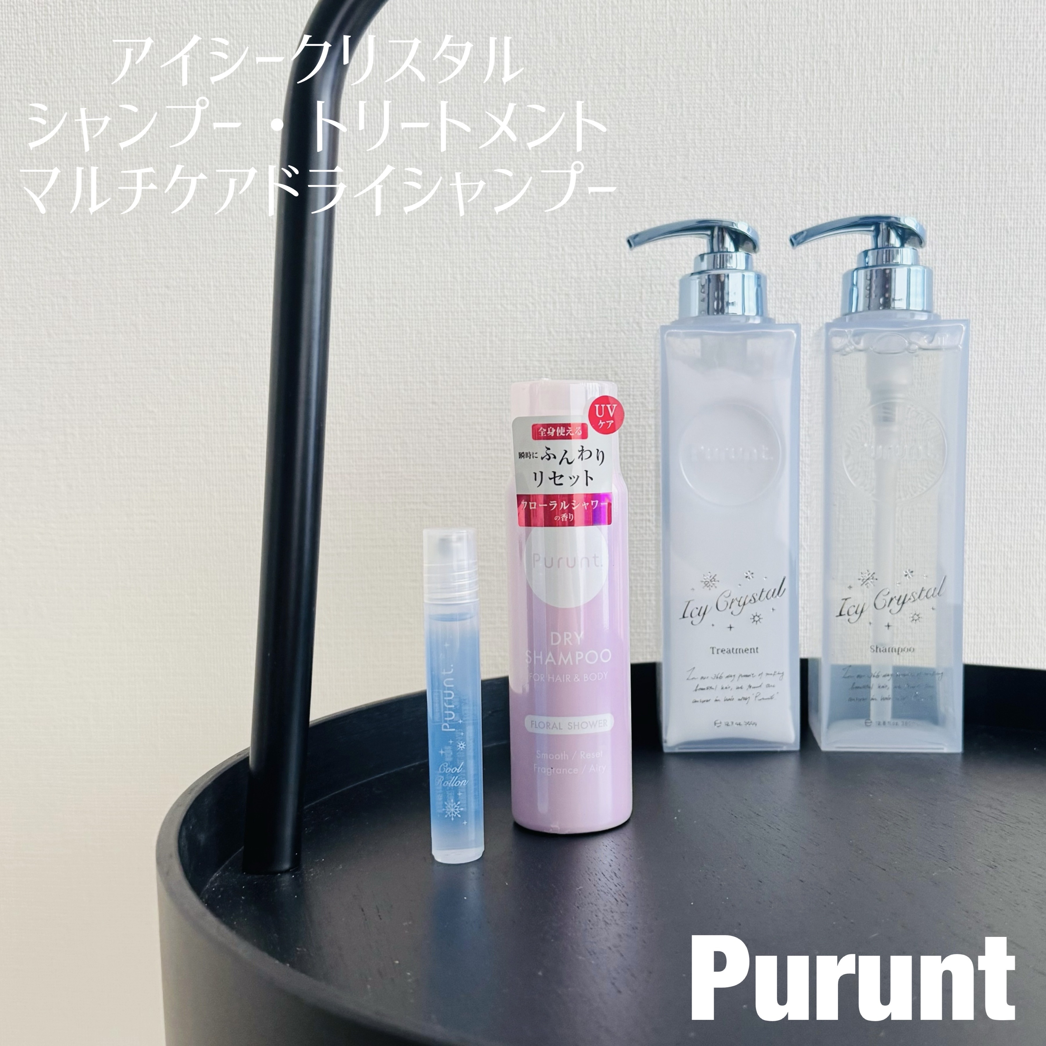 プルント　マルチケアドライシャンプー　フローラルシャワー/Purunt./ドライシャンプーを使ったクチコミ（1枚目）