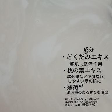 メディテーションバス（香涼み） /AYURA/保湿系入浴剤を使ったクチコミ（2枚目）