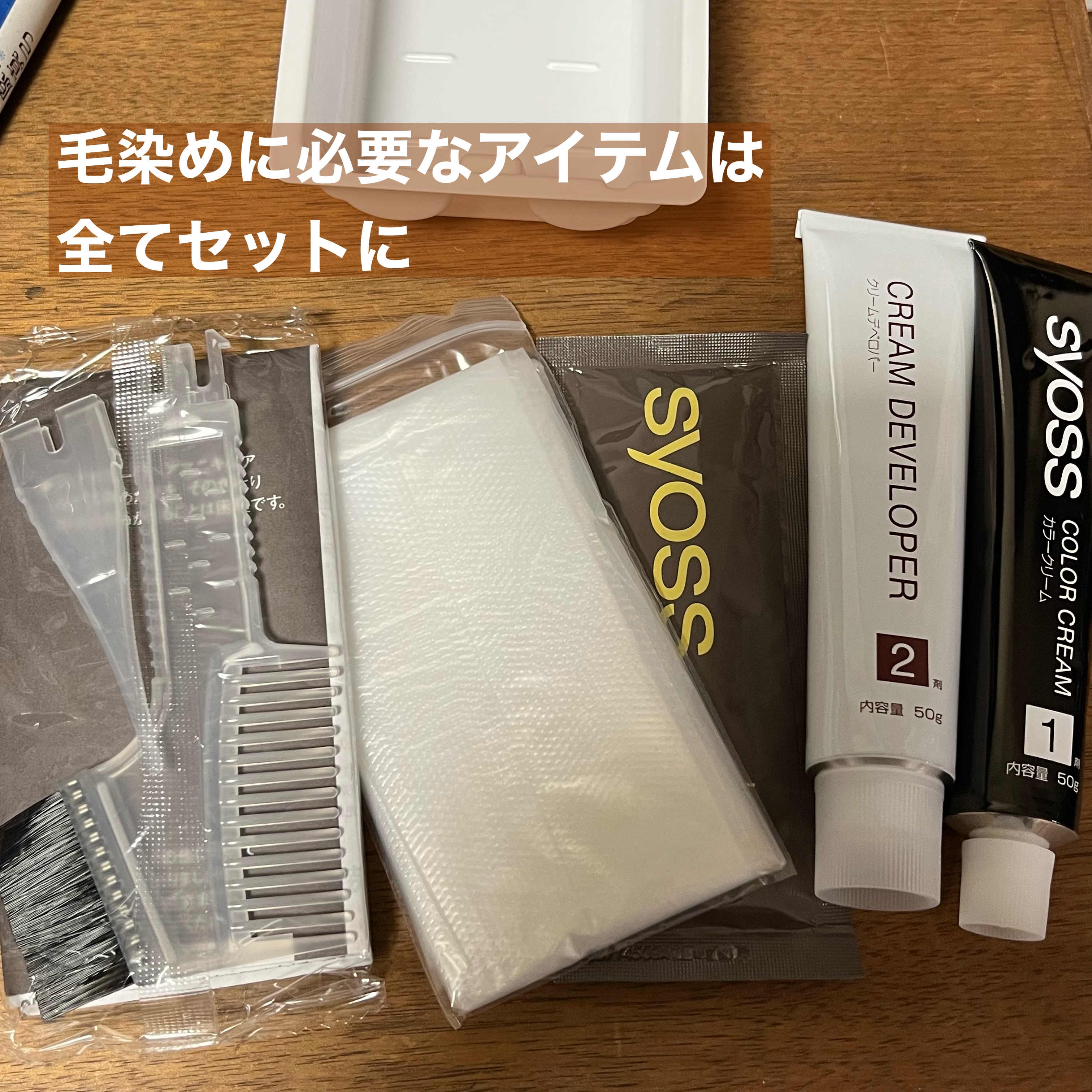 クレイクリーム/サイオス/ヘアカラーを使ったクチコミ（2枚目）