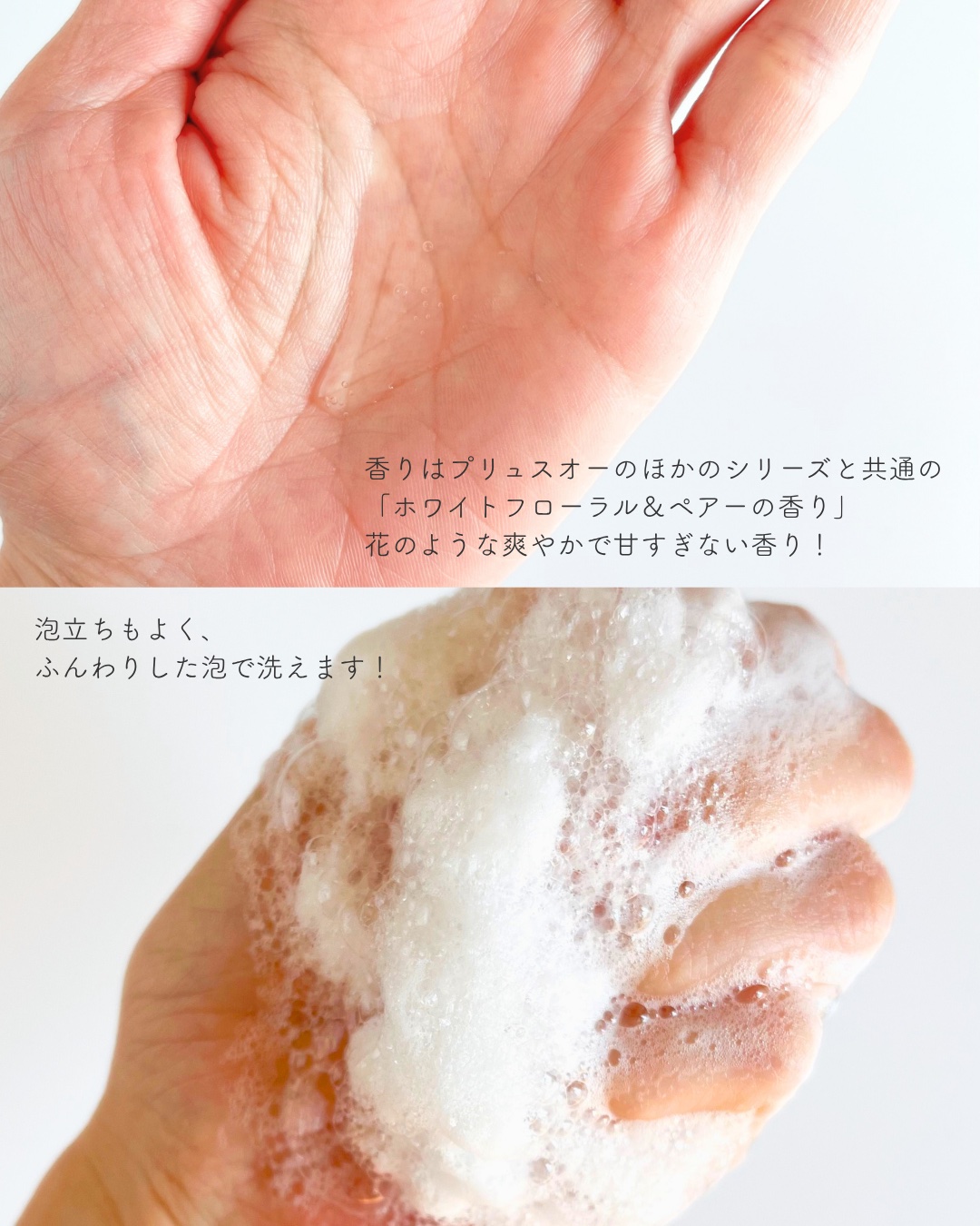 リポアシャンプー/リポアトリートメント シャンプー本体/plus eau/市販シャンプーを使ったクチコミ（3枚目）