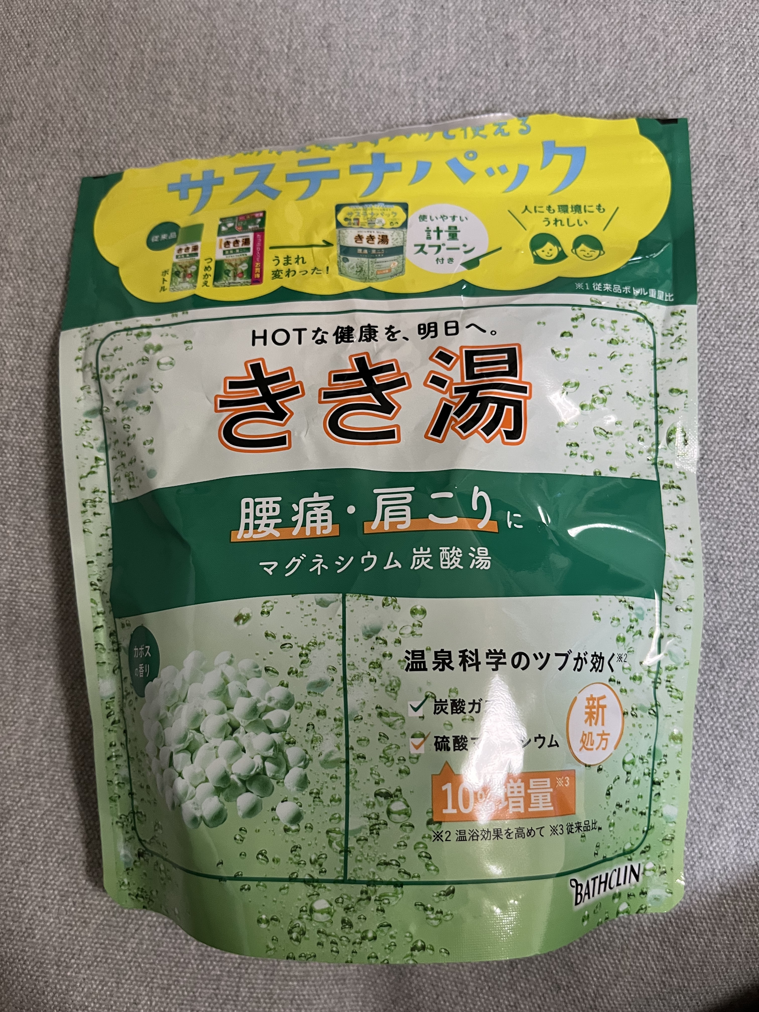 きき湯 マグネシウム炭酸湯/きき湯/炭酸系入浴剤を使ったクチコミ（1枚目）