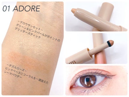 Artist Touch Shadow Duo/thim/スティックアイシャドウを使ったクチコミ(2枚目)