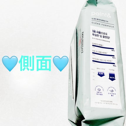 ディープクリーンオールインワンクレンジングティッシュ/point&/クレンジングシートを使ったクチコミ(4枚目)