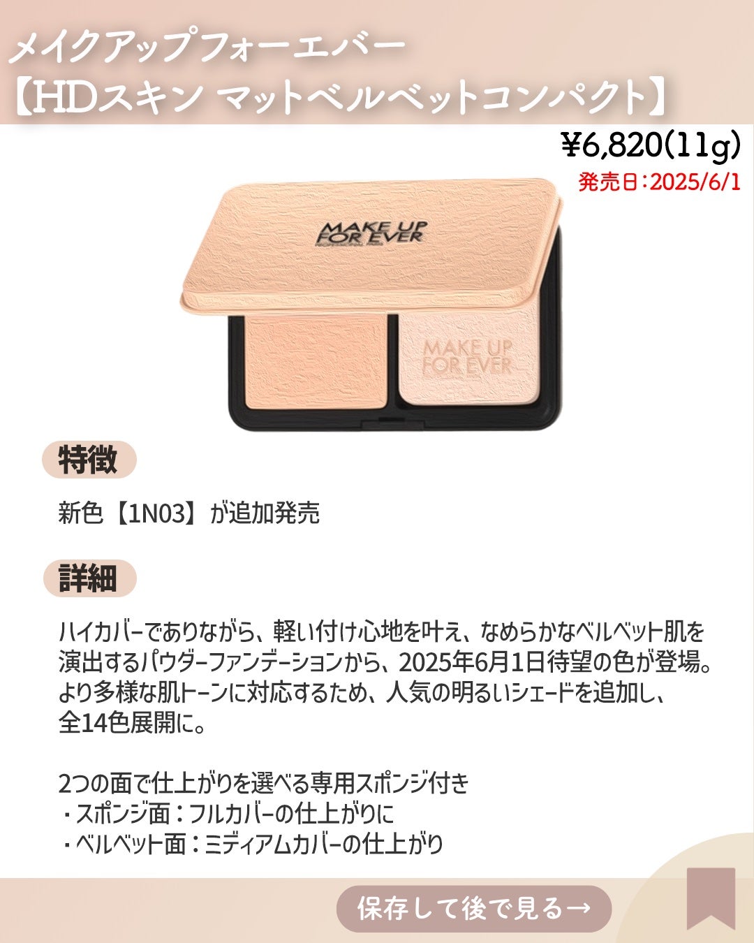 HDスキン マットベルベットコンパクト/MAKE UP FOR EVER/パウダーファンデーションを使ったクチコミ(2枚目)