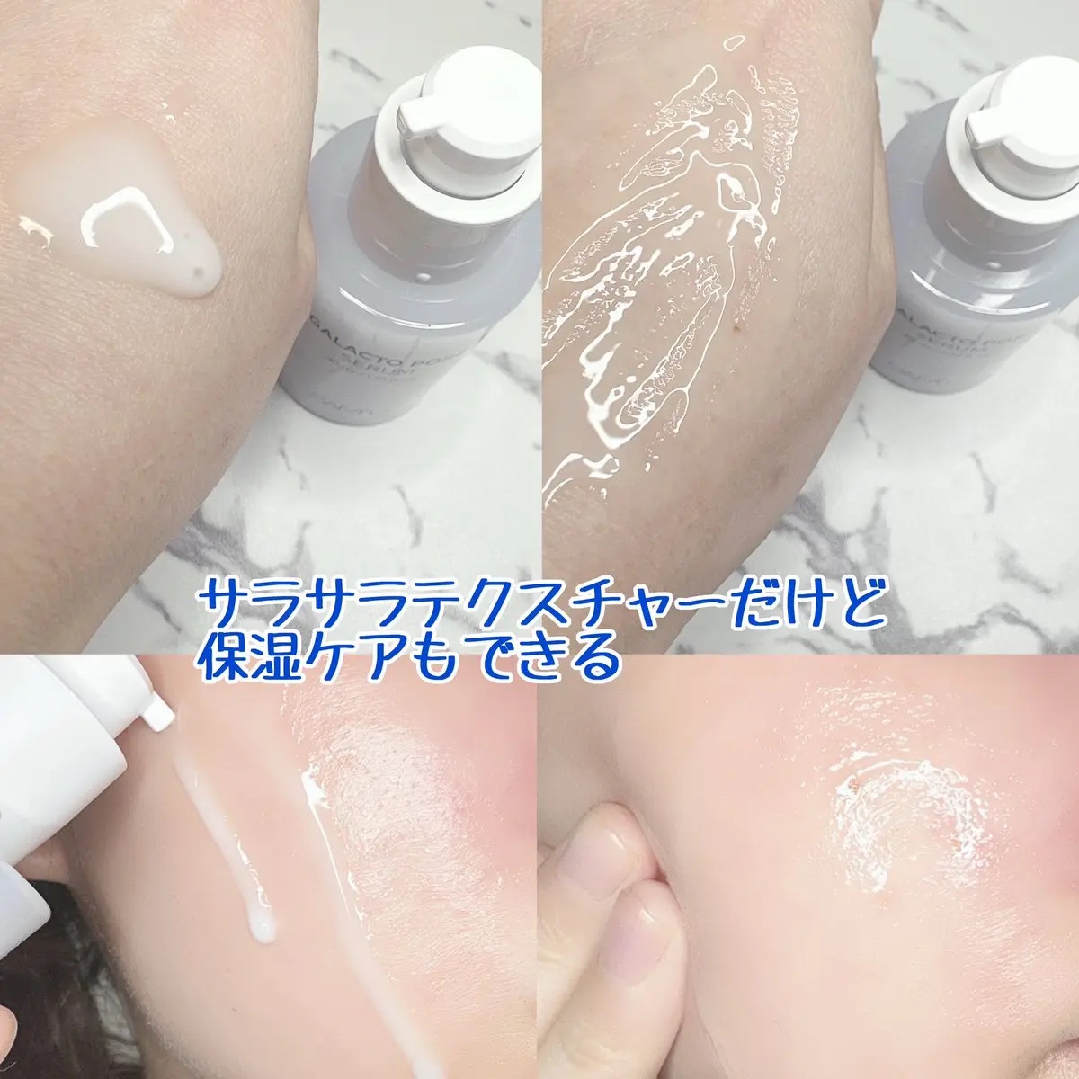 サミュ ガラクトポア セラム/SAM'U/美容液を使ったクチコミ（3枚目）