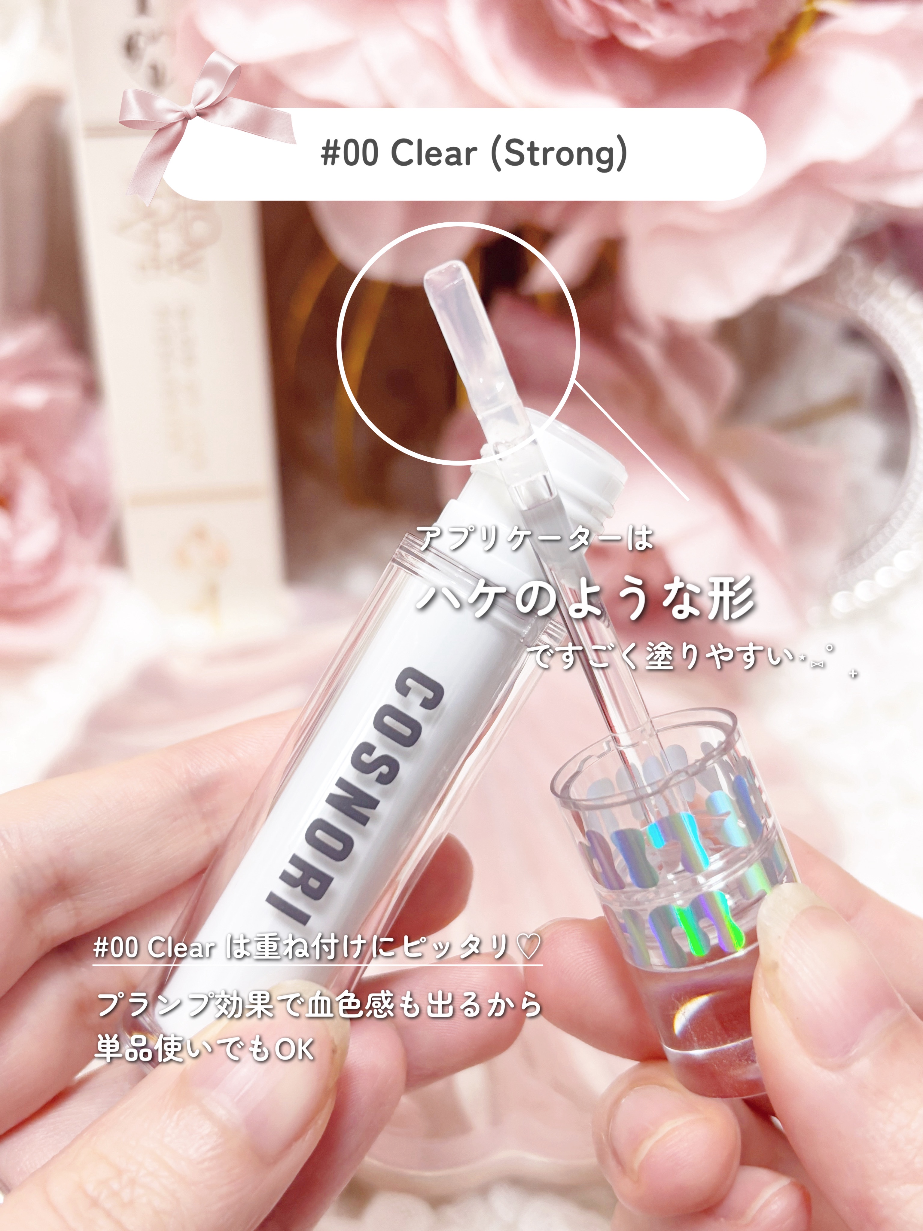 ウォーターフルリッププランパー/COSNORI/リッププランパーを使ったクチコミ（3枚目）