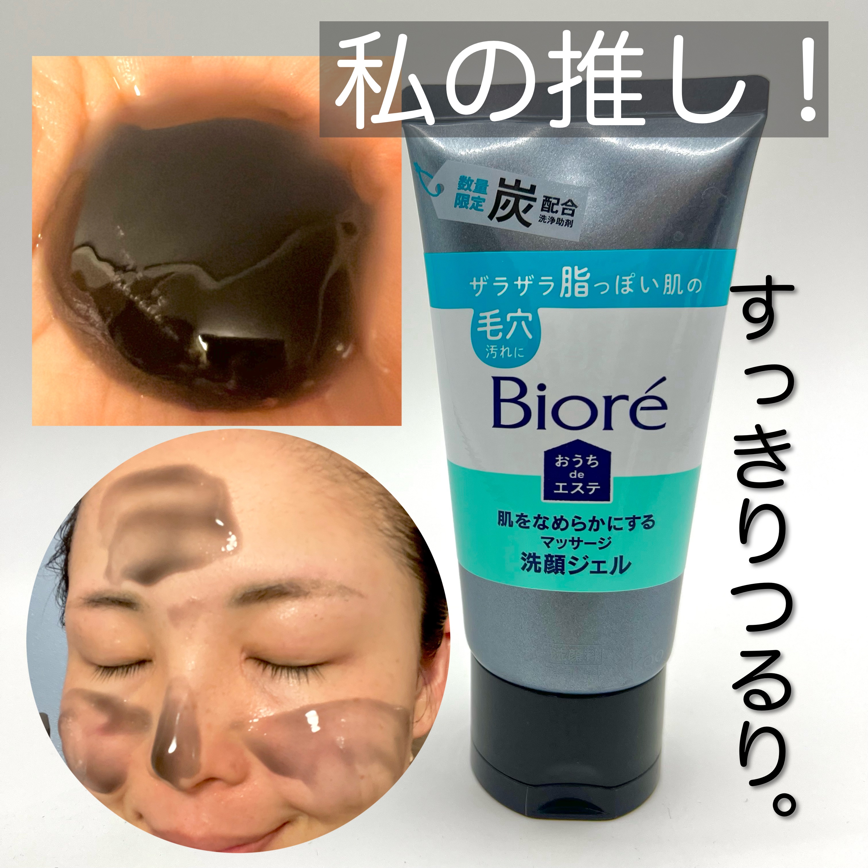 ビオレ ザ フェイス 泡洗顔料 オイルコントロール プラス/ビオレ/泡洗顔を使ったクチコミ（3枚目）