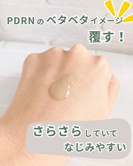 PDRN 73 リバイタライジング アンプル/MAYBENA/美容液を使ったクチコミ(4枚目)