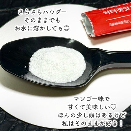 ファットバーニングプラスプロバイオティクス/DR.GETIT/ボディサプリメントを使ったクチコミ(5枚目)