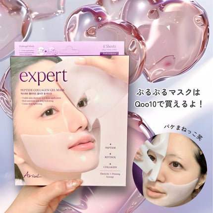 アリウル エキスパート ペプチドコラーゲンゲルマスク/Ariul/シートマスク・パックを使ったクチコミ(5枚目)