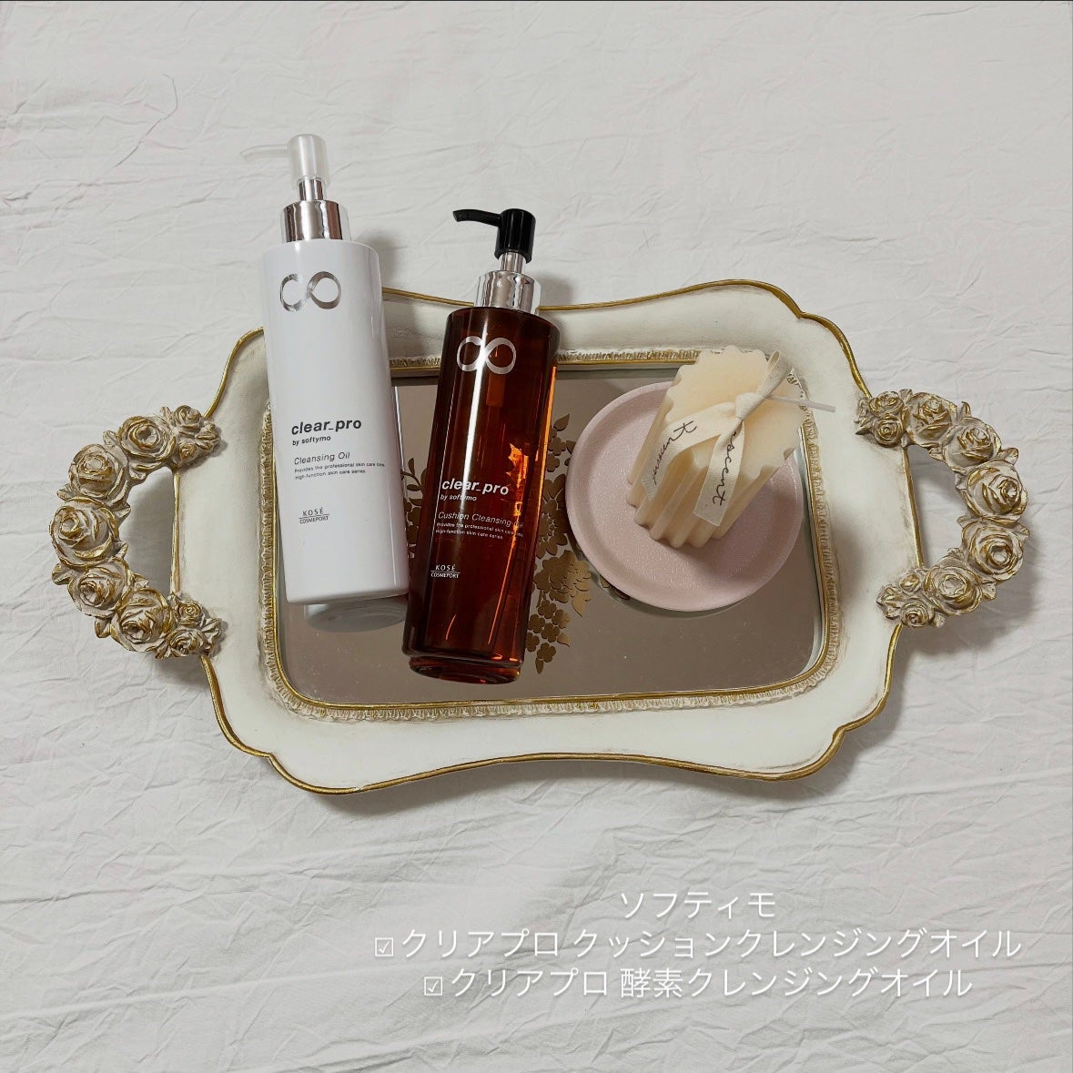 ソフティモ クリアプロ 酵素クレンジングオイル/ソフティモ/オイルクレンジングを使ったクチコミ(1枚目)
