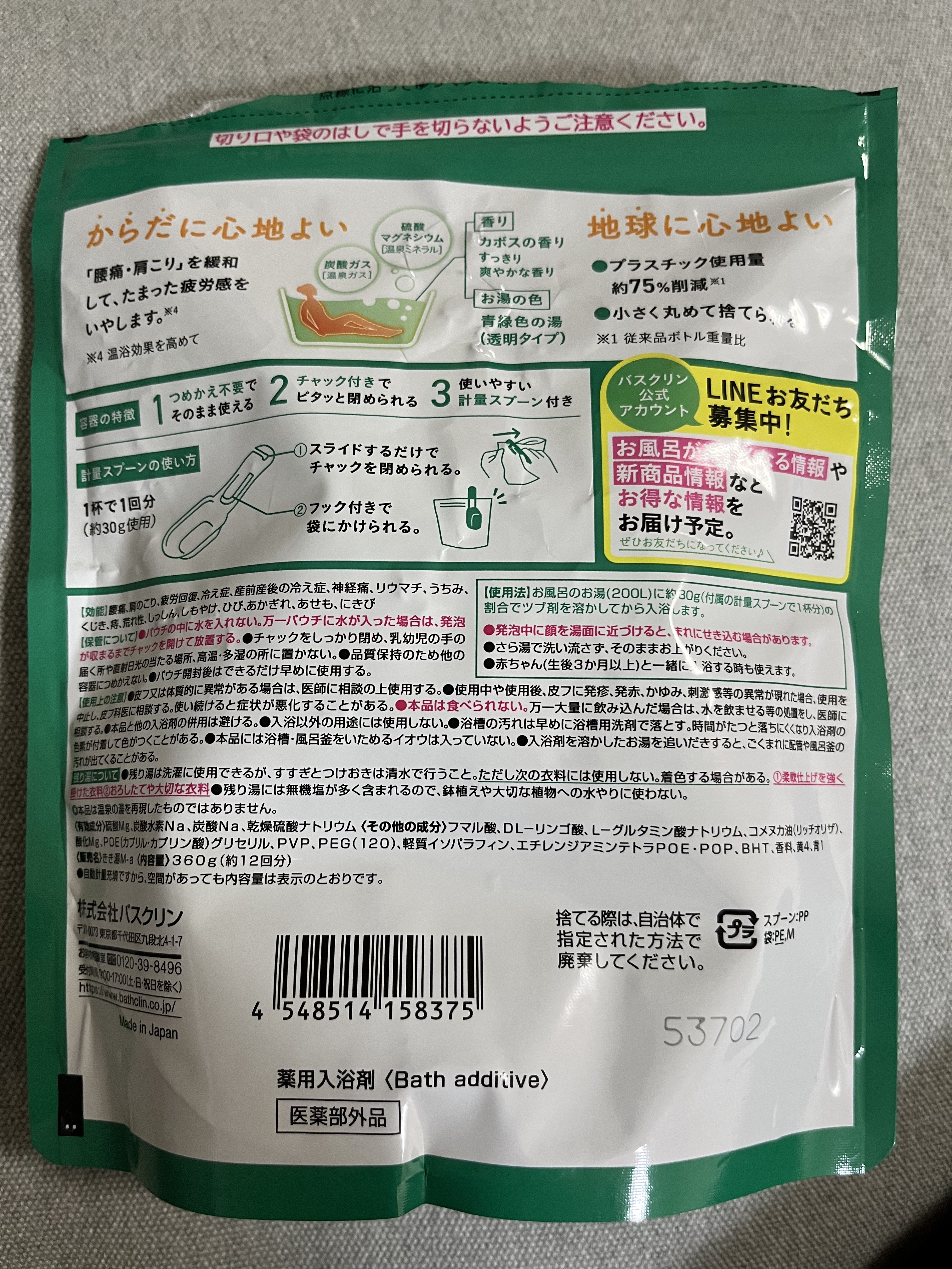 きき湯 マグネシウム炭酸湯/きき湯/炭酸系入浴剤を使ったクチコミ（2枚目）