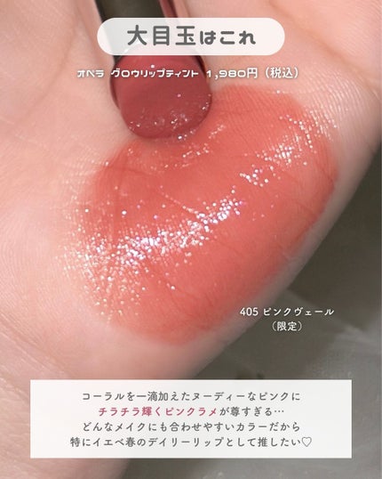 オペラ リップティント N 20 ブライトピンク/OPERA/リップティントを使ったクチコミ(3枚目)