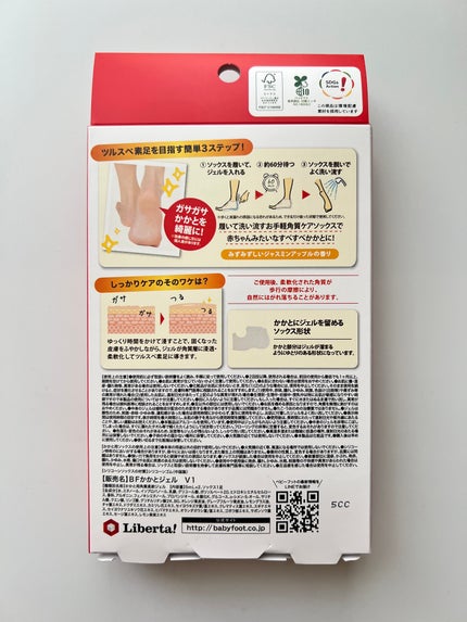 ベビーフット かかと用/ベビーフット/レッグ・フットケアを使ったクチコミ(5枚目)