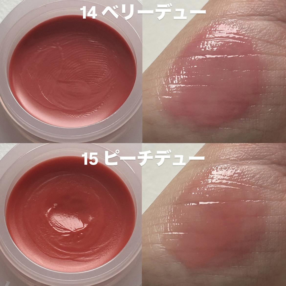 ロウグロウデューイーボール 14 ベリーデュー/hince/リップバームを使ったクチコミ（3枚目）