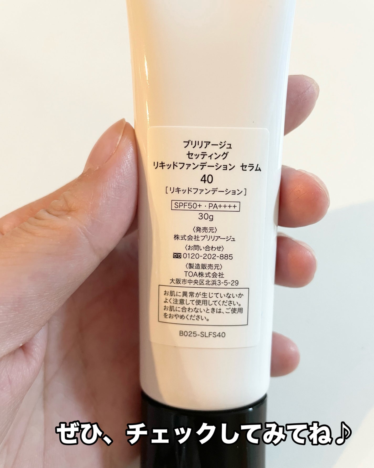 セッティング リキッドファンデーション セラム/ブリリアージュ/リキッドファンデーションを使ったクチコミ(5枚目)