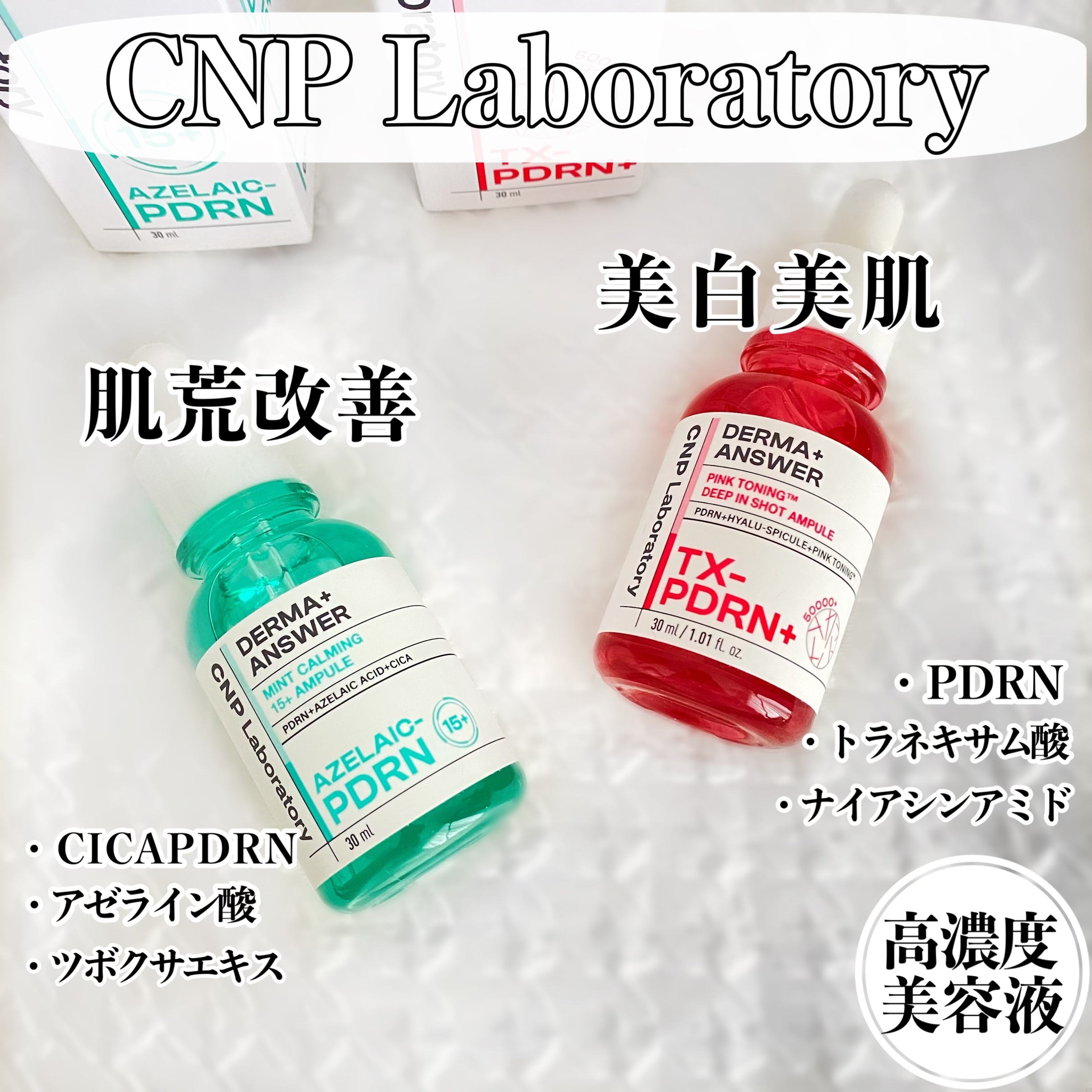 ピンクトーニング™︎ディープインショットアンプル/CNP Laboratory/美容液を使ったクチコミ（1枚目）