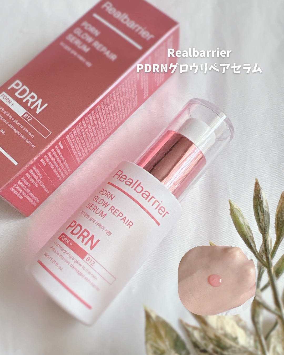 セラ水分バリア日焼け止め/Real Barrier/日焼け止めクリームを使ったクチコミ(2枚目)