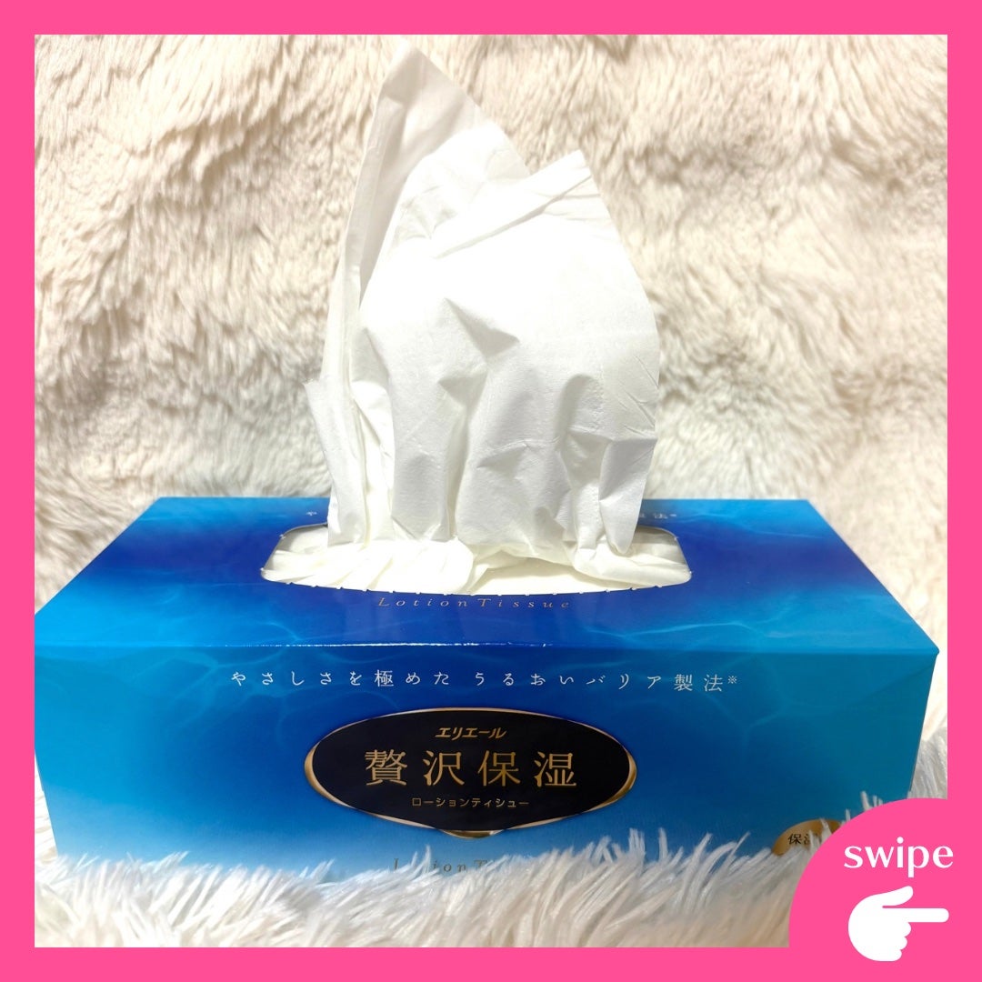エリエール 贅沢保湿/エリエール/ティッシュを使ったクチコミ(2枚目)